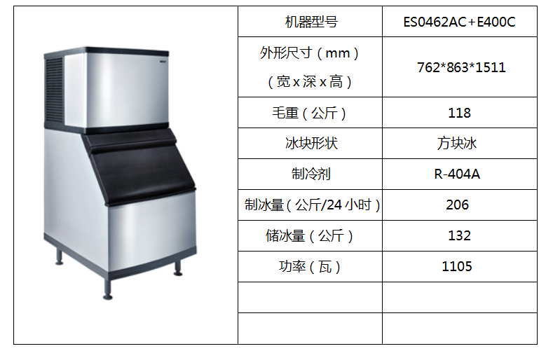 惠致组合式制冰机ES0462AC