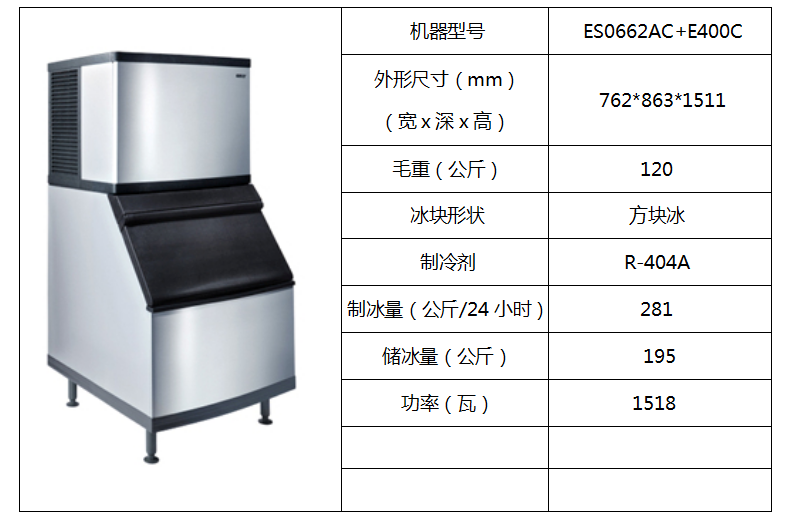 惠致组合式制冰机ES0662AC